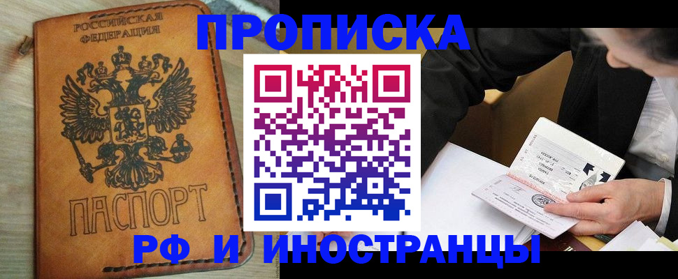 пропишу в квартире в Новом Уренгое